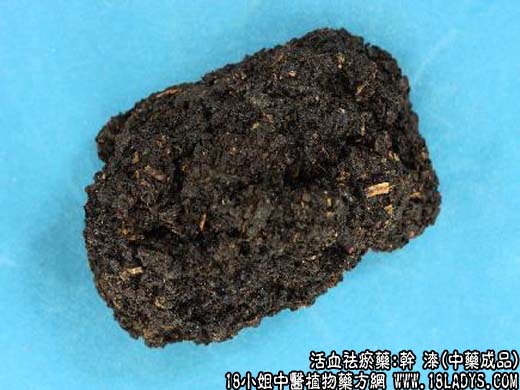干漆_干漆的图片_干漆的功效与作用 - 第2张  | 中药养生知识-中草药的功效与作用