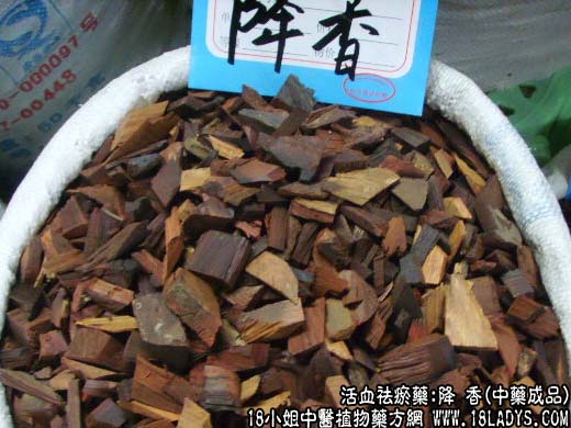 降香_降香的功效与作用 - 第2张  | 中药养生知识-中草药的功效与作用