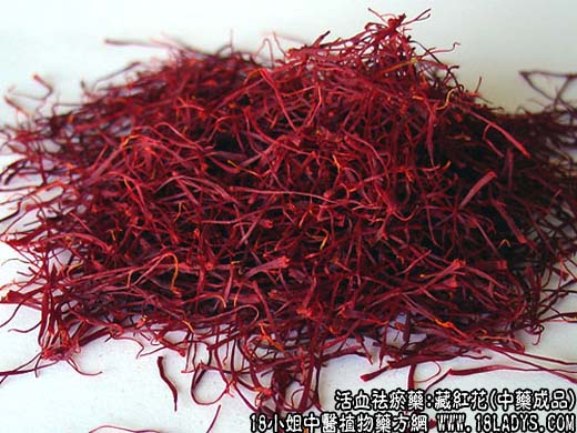 藏红花_藏红花的功效与作用 - 第2张  | 中药养生知识-中草药的功效与作用